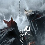 Logo of the podcast 速通《凡人修仙传》-未来聊天室 Podcast 速通《凡人修仙传》-未来聊天室