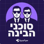 סוכני הבינה Podcast סוכני הבינה
