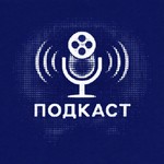Podcast Святая Анна
