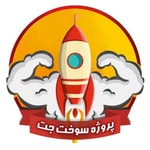 Logo of the podcast سوخت جت | SookhteJet Podcast سوخت جت | SookhteJet
