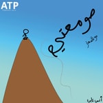 Logo of the podcast صومعتي Podcast صومعتي
