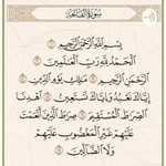 Podcast ‏سورة الفاتحة
