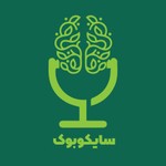 Logo of the podcast سایکوبوک | کتاب صوتی روانشناسی Podcast سایکوبوک | کتاب صوتی روانشناسی