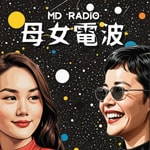 母女電波 母女電波