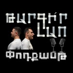 Logo of the podcast Թարգիր Լաո Podcast Թարգիր Լաո