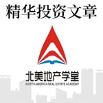 Logo of the podcast 北美地产学堂 精华投资文章 Podcast 北美地产学堂 精华投资文章