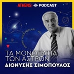 Logo of the podcast Τα μονοπάτια των άστρων με τον Διονύση Σιμόπουλο Podcast Τα μονοπάτια των άστρων με τον Διονύση Σιμόπουλο
