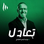Logo of the podcast تعادل Podcast تعادل