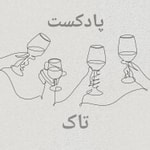 Logo of the podcast Taak Podcast Podcast Taak Podcast