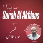 Podcast Tafseer Surah Al Ikhlaas