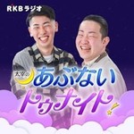 Podcast 太宰のあぶないトゥナイト