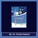 Logo of the podcast Tajalliyaat E Nabuwwat Podcast Tajalliyaat E Nabuwwat