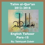 Logo of the podcast Talim al-Qur'an 2012-16-Para-15 Podcast Talim al-Qur'an 2012-16-Para-15