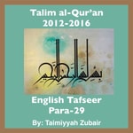 Logo of the podcast Talim al-Qur'an 2012-16-Para-29 Podcast Talim al-Qur'an 2012-16-Para-29