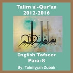 Logo of the podcast Talim al-Qur'an 2012-16-Para-8 Podcast Talim al-Qur'an 2012-16-Para-8