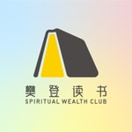 Logo of the podcast 樊书TALK-作者光临 Podcast 樊书TALK-作者光临