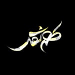 Logo of the podcast طعم نقد Podcast طعم نقد