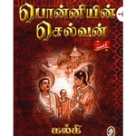 Podcast Tamil Audio Library