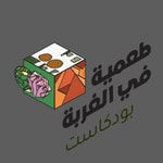 Logo of the podcast طعمية في الغربة Podcast طعمية في الغربة