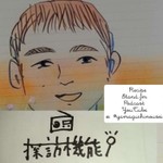 探訪機能ラジオ〜わかったような口をきく〜 Podcast 探訪機能ラジオ〜わかったような口をきく〜