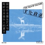 Logo of the podcast 探访日本重生艺术节,聆听日本音乐人的夏天 Podcast 探访日本重生艺术节,聆听日本音乐人的夏天