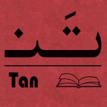 Logo of the podcast Tan podcast | پادکست تَن Podcast Tan podcast | پادکست تَن