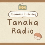 Logo of the podcast Tanaka Radio | Japanese Podcast Podcast Tanaka Radio | Japanese Podcast