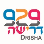 Tanakh B’yachad: 929 at Drisha Tanakh B’yachad: 929 at Drisha