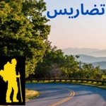 Logo of the podcast تضاريس Podcast تضاريس