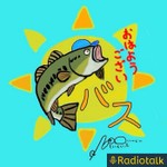 Logo of the podcast ていくいっといーじー バス釣り配信中‼️ Podcast ていくいっといーじー バス釣り配信中‼️