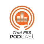 Logo of the podcast Thai PBS Podcast Podcast Thai PBS Podcast