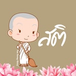 Logo of the podcast ธรรมะจิตต์ดี Podcast ธรรมะจิตต์ดี