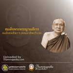 Logo of the podcast สมเด็จพระญาณสังวร สมเด็จพระสังฆราช สกลมหาสั Missing podcast logo