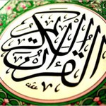 Logo of the podcast The Holy Qur'an Podcast Podcast The Holy Qur'an Podcast