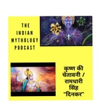 Logo of the podcast The Indian Mythology podcast Podcast The Indian Mythology podcast