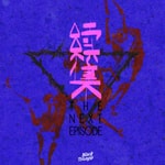 Logo of the podcast 续集The Next Episode Podcast 续集The Next Episode