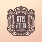 Logo of the podcast The Pardes Hatorah Yiddish Line’s Podcast Podcast The Pardes Hatorah Yiddish Line’s Podcast