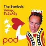 Logo of the podcast The Symbols με τον Λάκη Γαβαλά Podcast The Symbols με τον Λάκη Γαβαλά