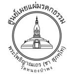 Logo of the podcast The Teachings of Ajahn Chah (ไทย) Podcast The Teachings of Ajahn Chah (ไทย)