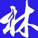 Logo of the podcast 林中漫步 The Woods Podcast 林中漫步 The Woods