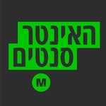 Logo of the podcast האינטרסנטים
