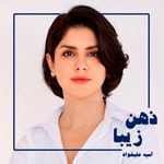 Logo of the podcast ذهن زیبا
