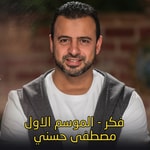 Logo of the podcast Think - Mostafa Hosny | فكر - مصطفى حسني Logo of the podcast Think - Mostafa Hosny | فكر - مصطفى حسني