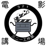 Logo of the podcast 三二一電影講場 Podcast 三二一電影講場