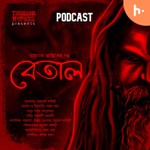 Logo of the podcast ThrillerBypass | Taranath Tantrik | Betaal | Taradas Bandopadhyay | RR MUSIC CUBE Podcast ThrillerBypass | Taranath Tantrik | Betaal | Taradas Bandopadhyay | RR MUSIC CUBE