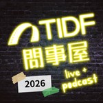 Logo of the podcast TIDF Podcast~♫ Podcast TIDF Podcast~♫