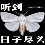 Logo of the podcast 听到日子尽头🎵 Podcast 听到日子尽头🎵