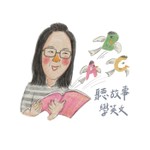 聽故事學英文 Podcast 聽故事學英文