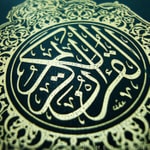 Podcast (تلاوات من كتاب الله (قران
