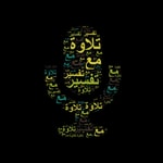 Logo of the podcast تلاوة مع تفسير Podcast تلاوة مع تفسير